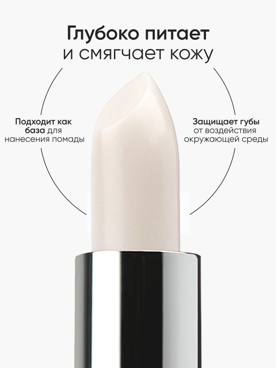 LIMONI Бальзам для губ, гигиенический, увлажняющий и питательный