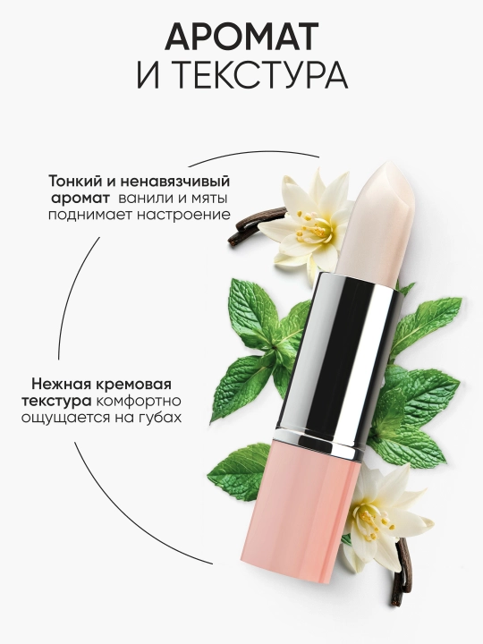 LIMONI Бальзам для губ, гигиенический, увлажняющий и питательный
