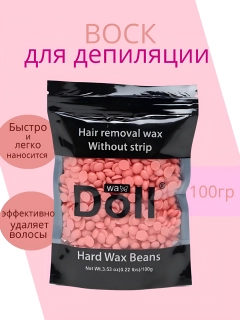 Розовый