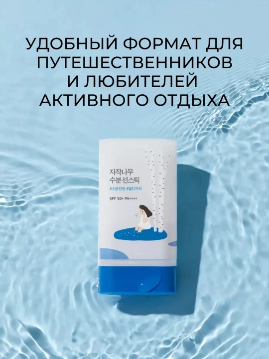 Quyoshdan himoya kremi va spreylari  Round Lab Sunscreen SPF50+ PA++++