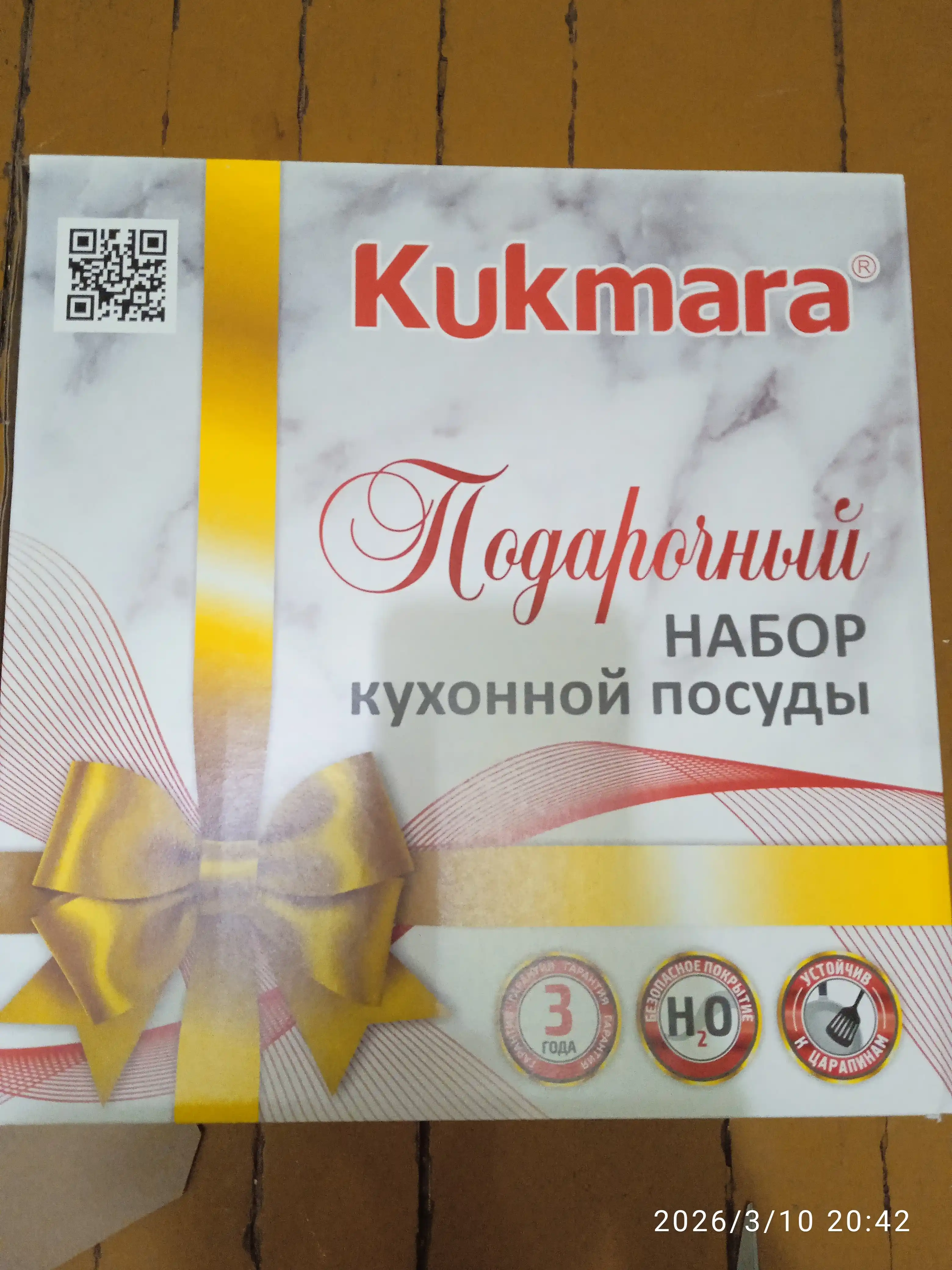 Набор кастрюль и сковород Kukmara №20 «Тёмный мрамор»