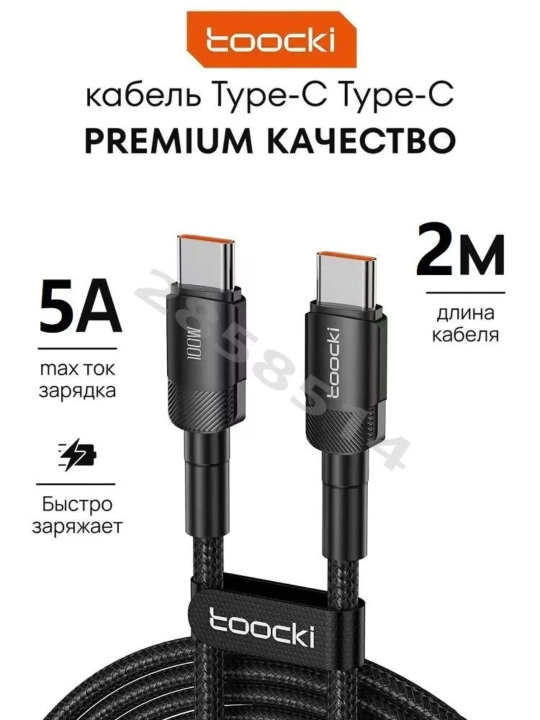 Super USB zaryadlash kabeli, tez zaryadlash uchun-A dan Type-C Toocki PD 3A gacha, 2m, 3m