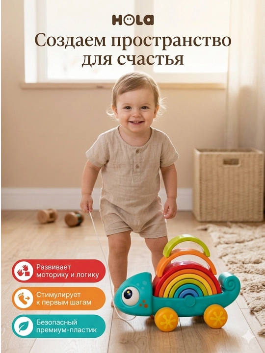 Азвивающая Монтессори игрушка-каталка "Радужный Хамелеон" Hola, 18 месяцев+