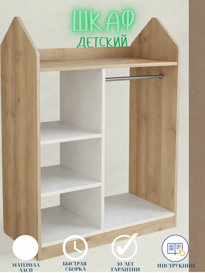 Гардероб для детской одежды — MEBEL77-SHKAF111-ЗОЛОТ