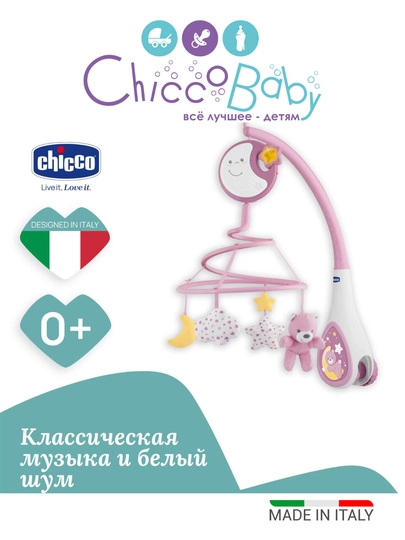 Chicco Next2Dreams — музыкальный мобиль на детскую кроватку с ночником — CHBUZA-KRAPUSH-РОЗОВ