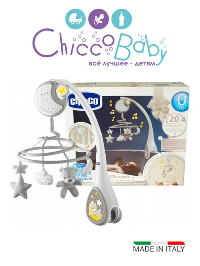 Chicco Next2Dreams — музыкальный мобиль на детскую кроватку с ночником — CHBUZA-KRAPUSH-СВЕТЖЕЛ