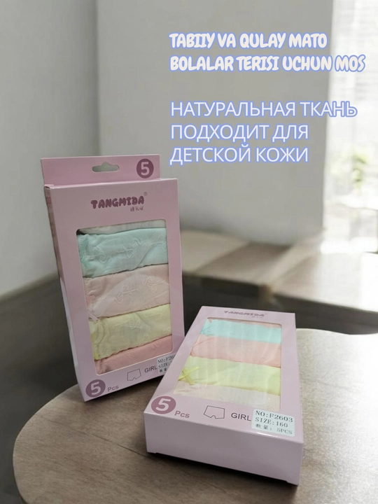 Детские трусы-шортики для девочек, набор 5 шт, мягкое и удобное хлопковое нижнее белье