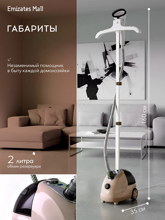 Par dazmol Arshia, kiyimlar uchun kuchli vertikal  bug‘ dazmollovchi — 2000 Vt