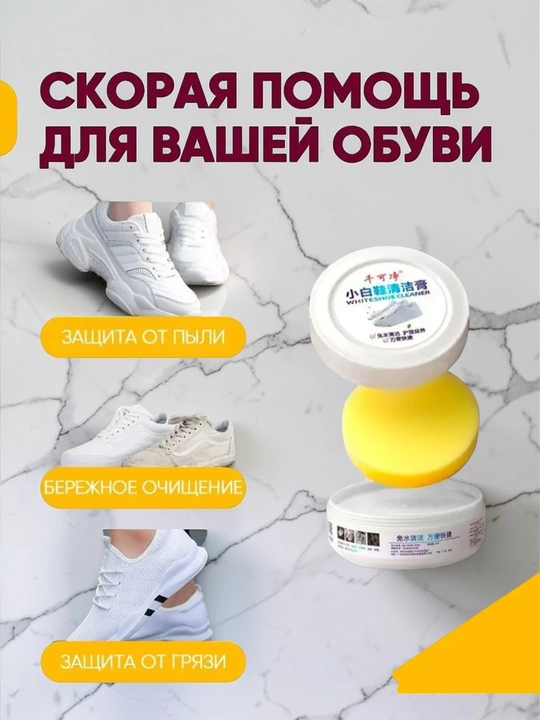 Oq va qora poyabzal uchun tozalovchi krem-pasta, suv o'tkazmaydigan ta'sir