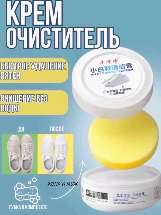 Oq va qora poyabzal uchun tozalovchi krem-pasta, suv o'tkazmaydigan ta'sir
