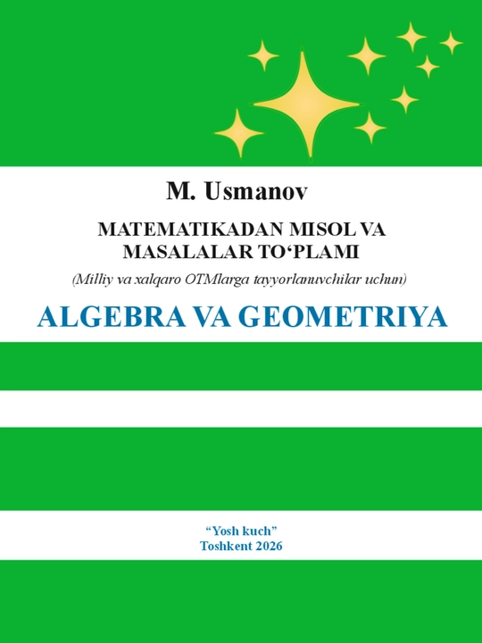 М. Усманов, Алгебра и Геометрия «СБОРНИК ЗАДАЧ ПО МАТЕМАТИКЕ» - 