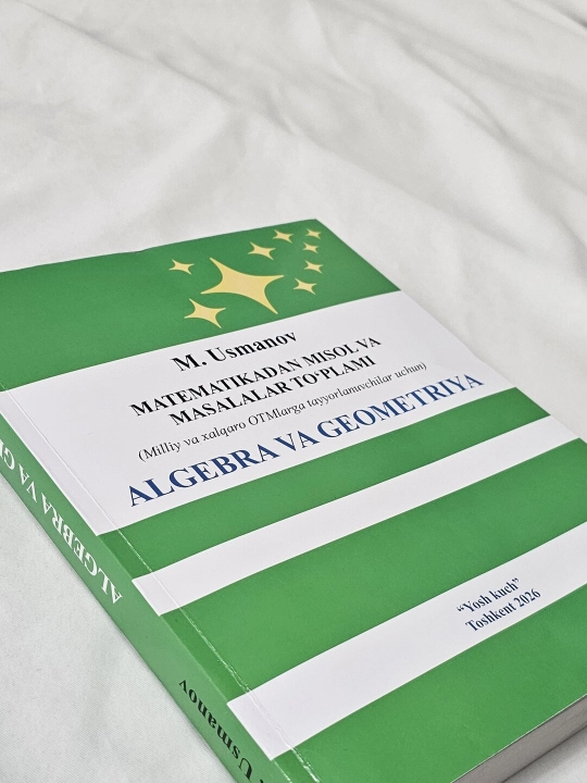 М. Усманов, Алгебра и Геометрия «СБОРНИК ЗАДАЧ ПО МАТЕМАТИКЕ»
