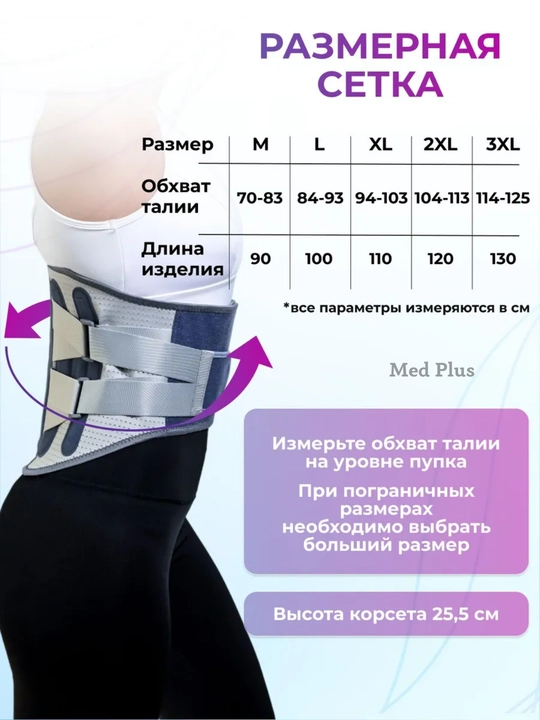 Ortopedik korset egilishni tuzatish, umurtqa pog'onasi uchun, uniseks