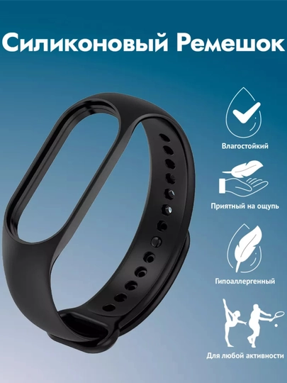 Силиконовый ремешок для Xiaomi Mi Band 5-6-7