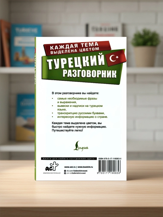 Turkcha so'zlashgich