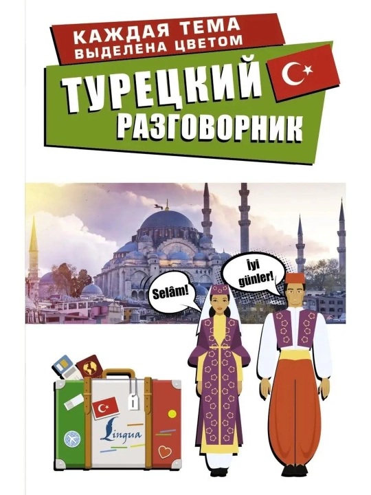 Turkcha so'zlashgich