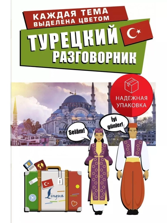 Turkcha so'zlashgich