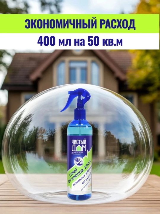 Kloplarni qo’rqitgich, Sof Uy spreyi, 400 ml