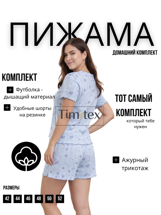 Ayollar pijamasi, shortili futbolka, ayollar kiyimi, uy kiyimi, paxtali pijama - 