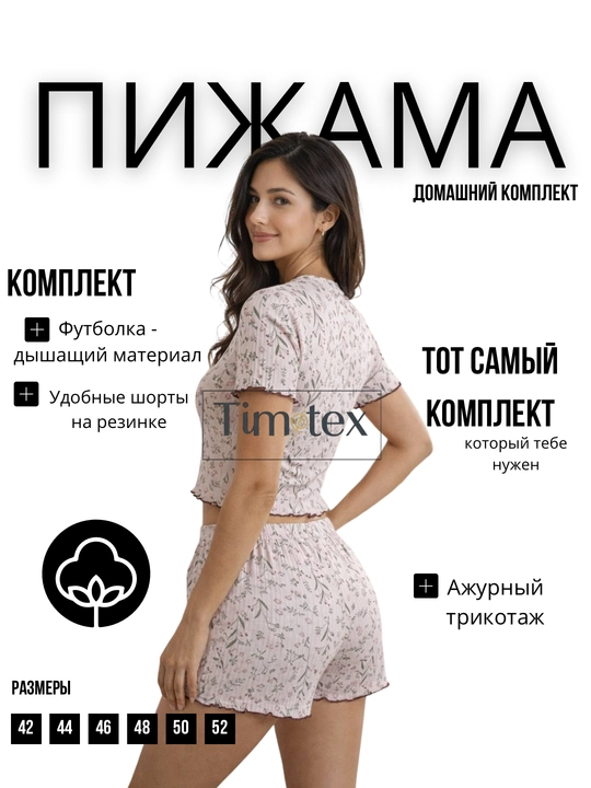 Ayollar pijamasi, shortili futbolka, ayollar kiyimi, uy kiyimi, paxtali pijama - 