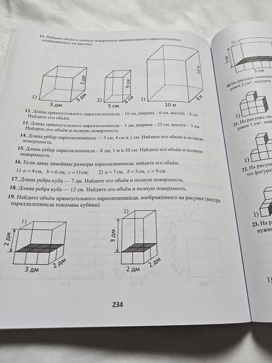 М. Усманов, Сборник примеров и задач по математике (база для 2–4 классов)