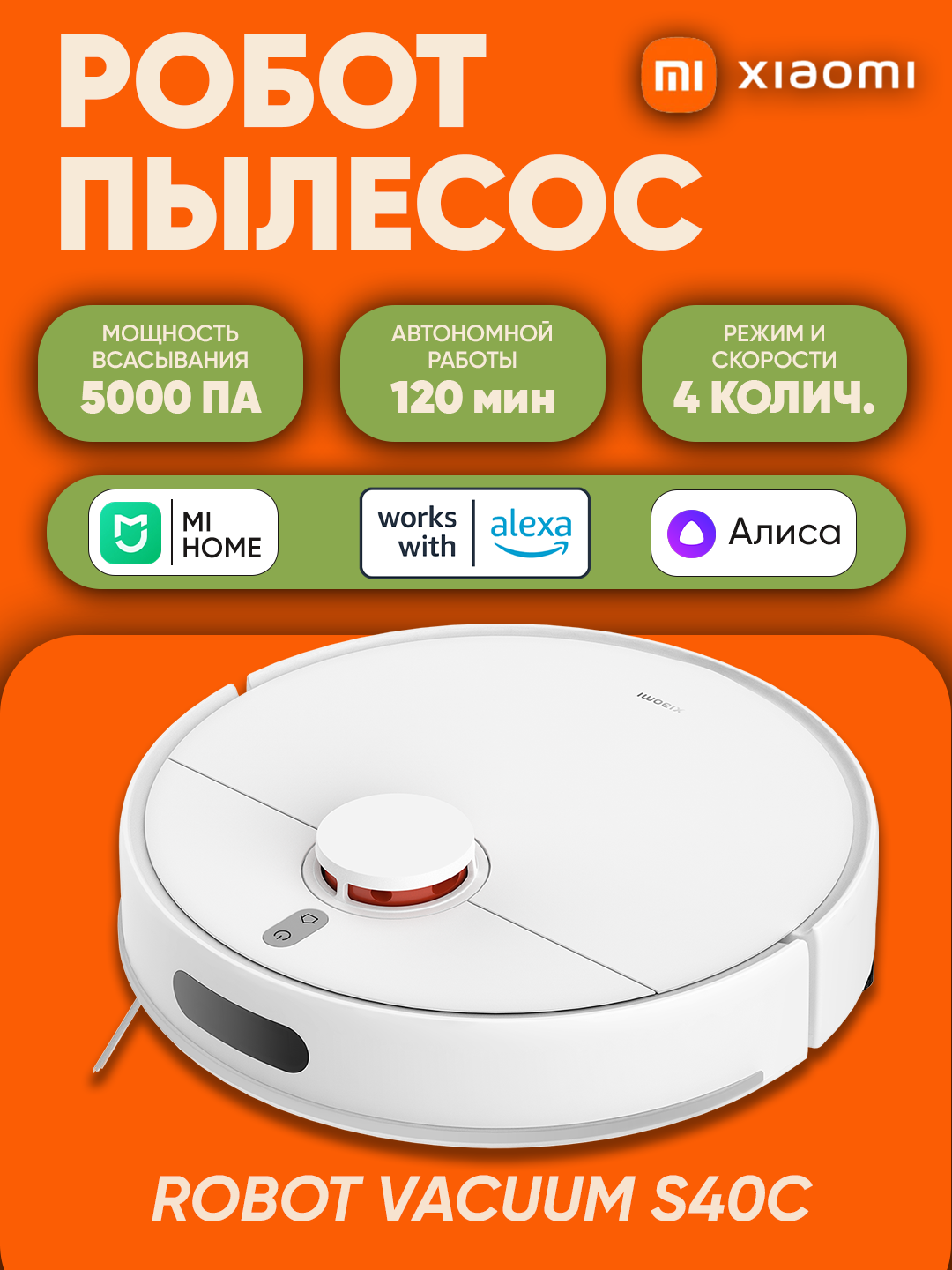 Aqlli Robot changyutgich, Xiaomi Robot Vacuum S40 va S40c kuchli so‘rish, 360° navigatsiya