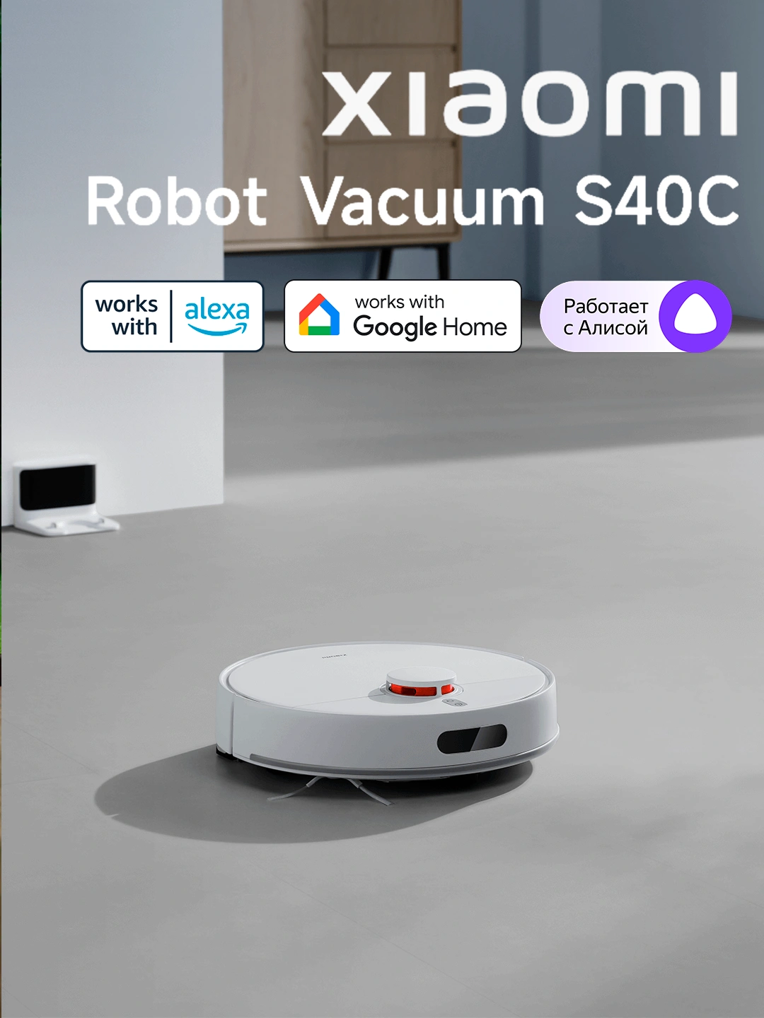 Умный Робот пылесос, Xiaomi Robot Vacuum S40 и S40c — мощное всасывание, 360° навигация за 2599000 сум со скидкой 7%. Uzum Market