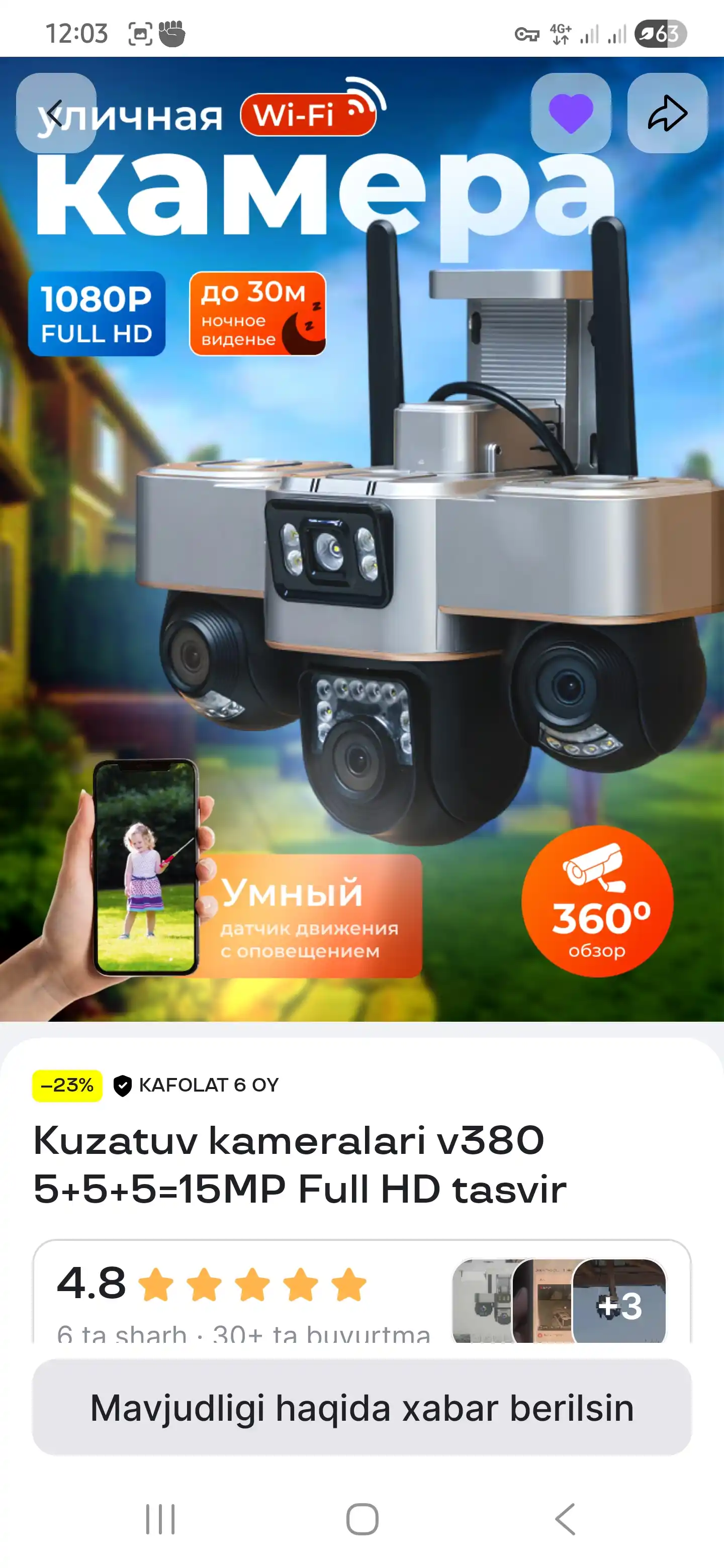 Камеры видеонаблюдения v380 5+5+5=15MP Full HD изображение
