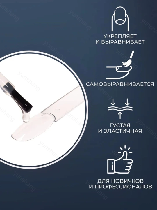 Топ и база для маникюра