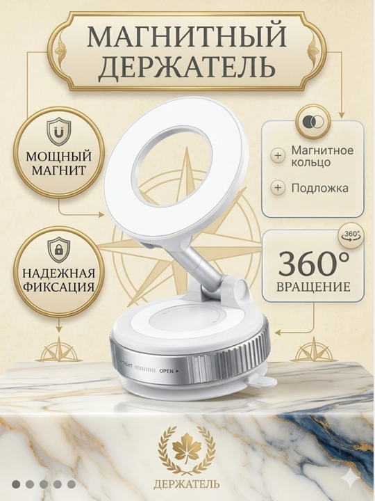 Регулируемая вакуумная присоска, магнитный держатель для телефона Magsafe - 