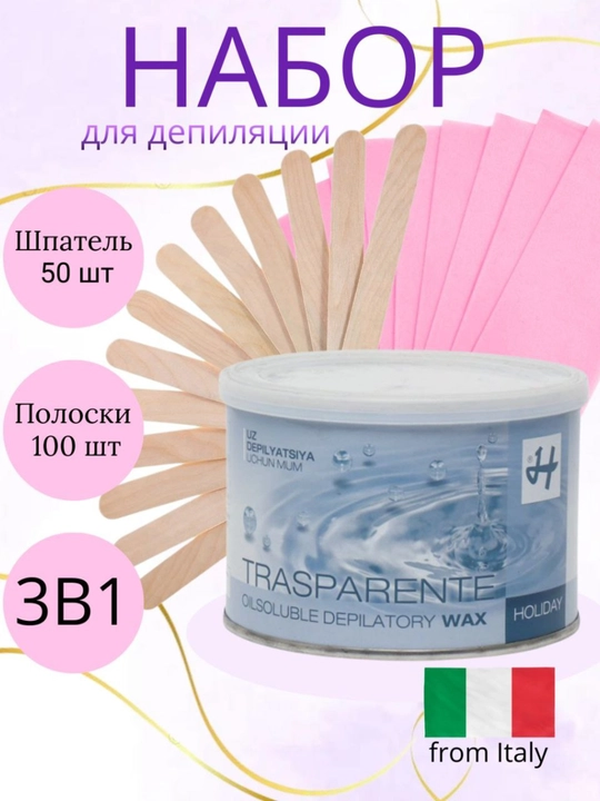 Профессиональный набор для депиляции 3-в-1 (воск + шпатели + полоски) - 