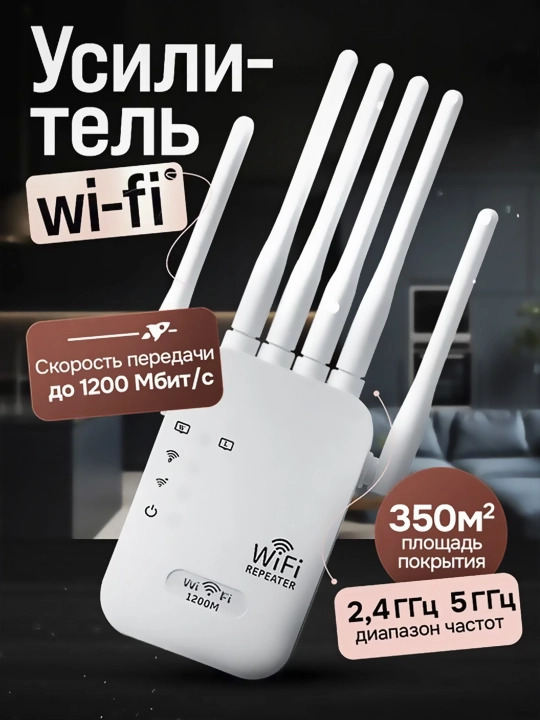 Мощный усилитель сигнала WiFi мини-роутер, репитер 3 в 1 вай фай беспроводной