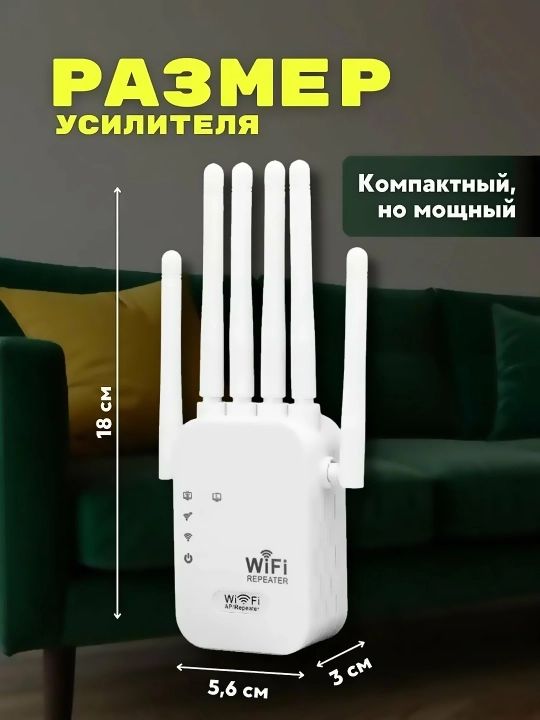 Мощный усилитель сигнала WiFi мини-роутер, репитер 3 в 1 вай фай беспроводной