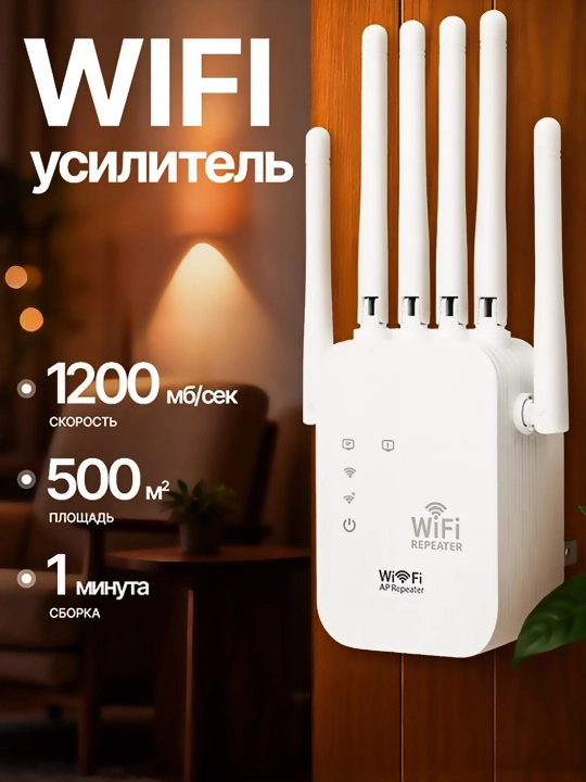 Мощный усилитель сигнала WiFi мини-роутер, репитер 3 в 1 вай фай беспроводной