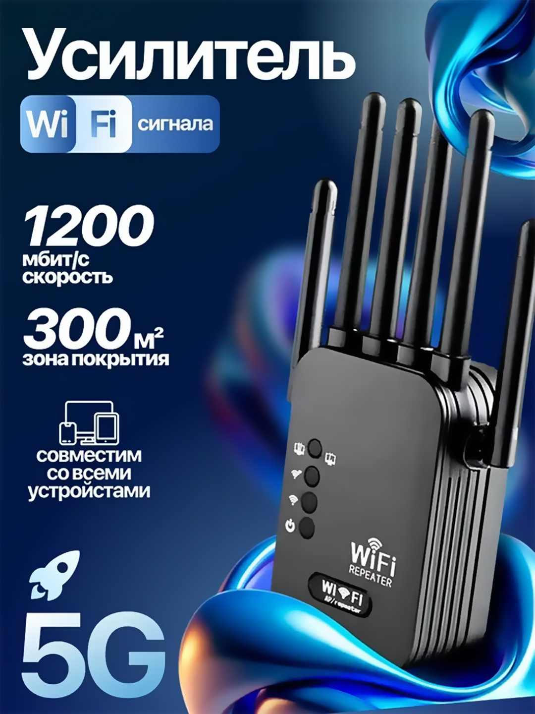Wi-Fi signal kuchaytirgich 300 Mbit/s, simsiz repeater internet kuchaytirgich - 