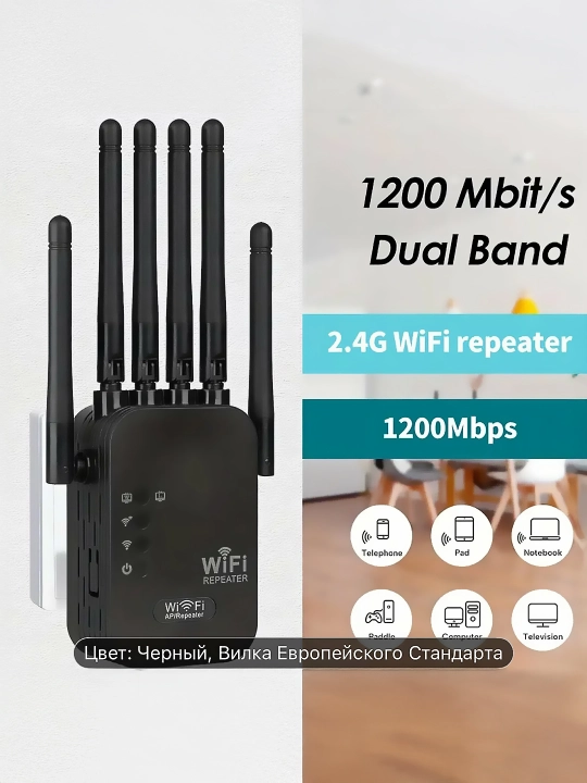 Мощный усилитель сигнала WiFi мини-роутер, репитер 3 в 1 вай фай беспроводной