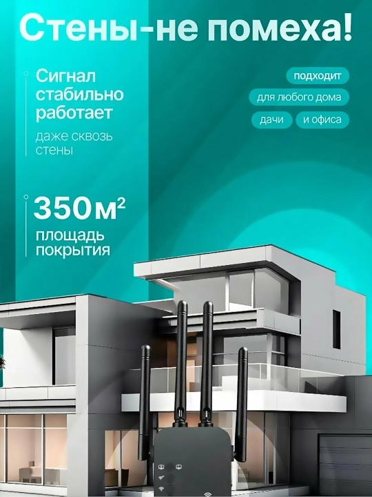 Мощный усилитель сигнала WiFi мини-роутер, репитер 3 в 1 вай фай беспроводной