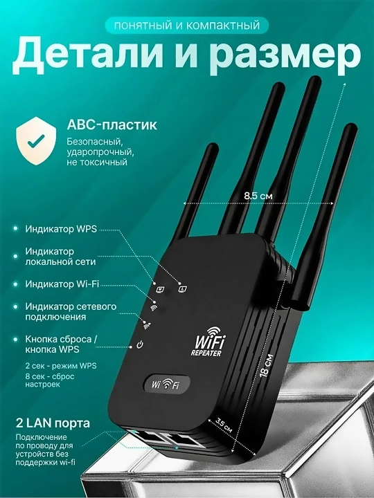 Мощный усилитель сигнала WiFi мини-роутер, репитер 3 в 1 вай фай беспроводной