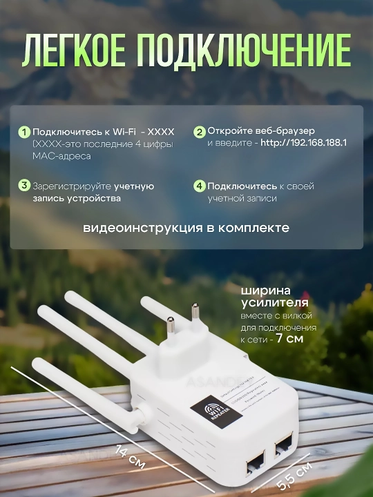 Мощный усилитель сигнала WiFi мини-роутер, репитер 3 в 1 вай фай беспроводной