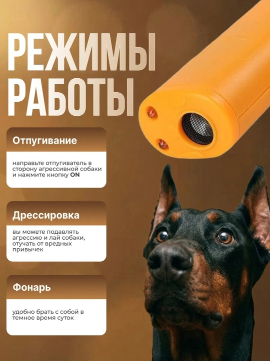 Ультразвуковой отпугиватель собак – защита от агрессивных собак dog repeller