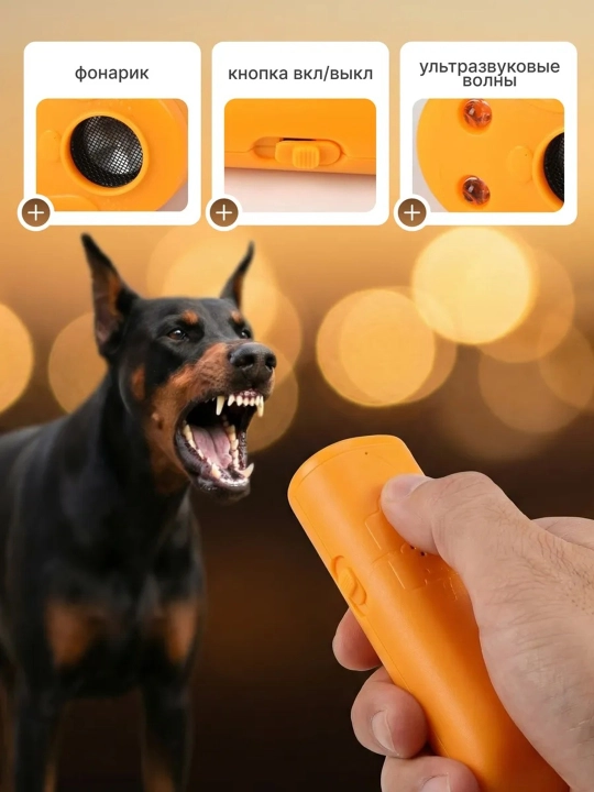 Ультразвуковой отпугиватель собак – защита от агрессивных собак dog repeller