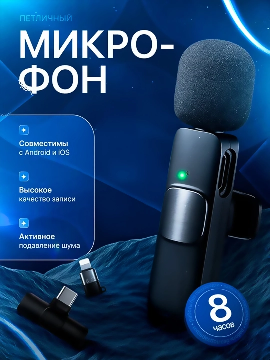 Simsiz petlichka mikrofon Lightning / Type-C vlog va video uchun