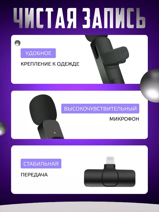 Simsiz petlichka mikrofon Lightning / Type-C vlog va video uchun