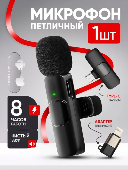 Simsiz petlichka mikrofon Lightning / Type-C vlog va video uchun - 
