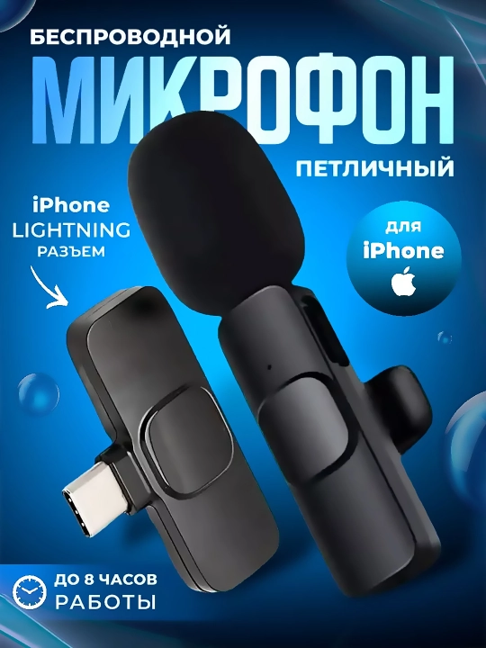 Simsiz petlichka mikrofon Lightning / Type-C vlog va video uchun