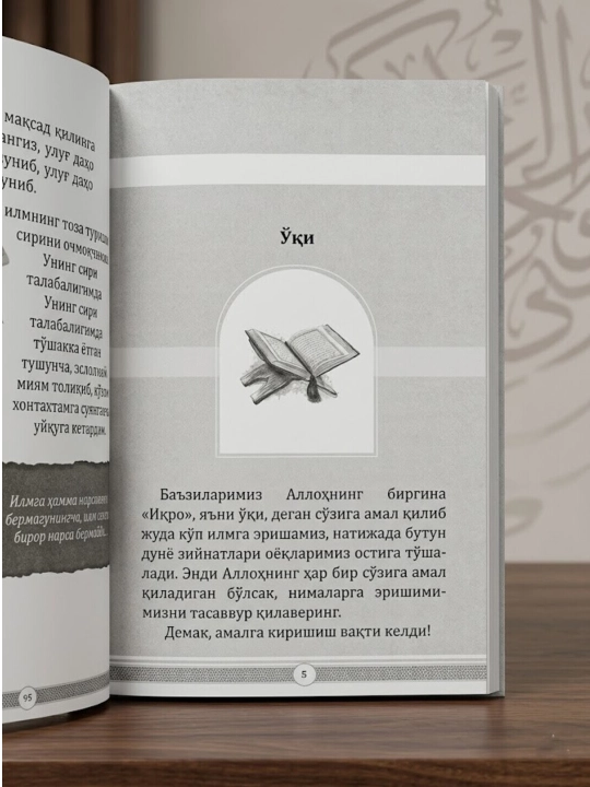 U Allohdir, Abdurauf Zokirov