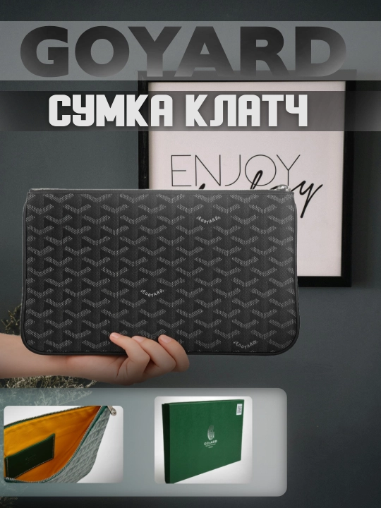 Goyard сумка - клатч из эко-кожи для мужчин и женщин с коробкой, барсетка, дипломат
