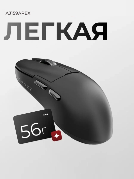 Игровая мышь AJAZZ AJ159 APEX, беспроводная, RGB док-станция с экраном, 42000 DPI, 8000 Гц