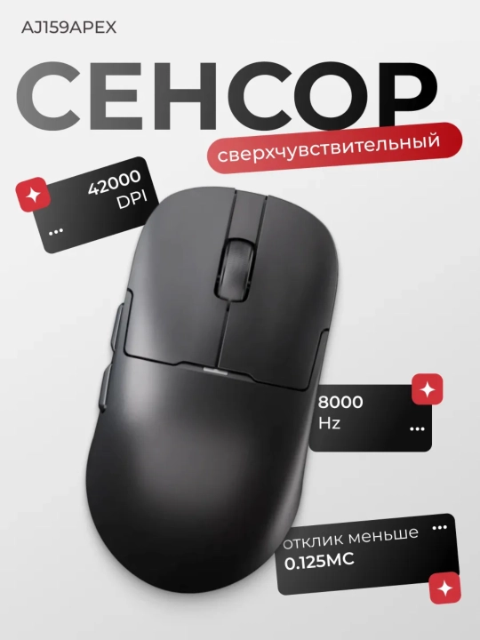 Игровая мышь AJAZZ AJ159 APEX, беспроводная, RGB док-станция с экраном, 42000 DPI, 8000 Гц