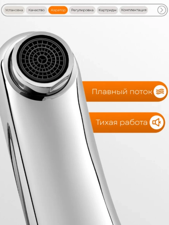 Смеситель для раковины, в ванную